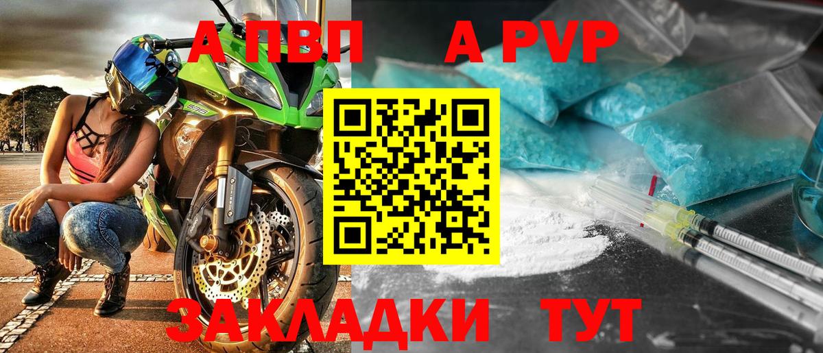 A-PVP СК КРИС Ялуторовск
