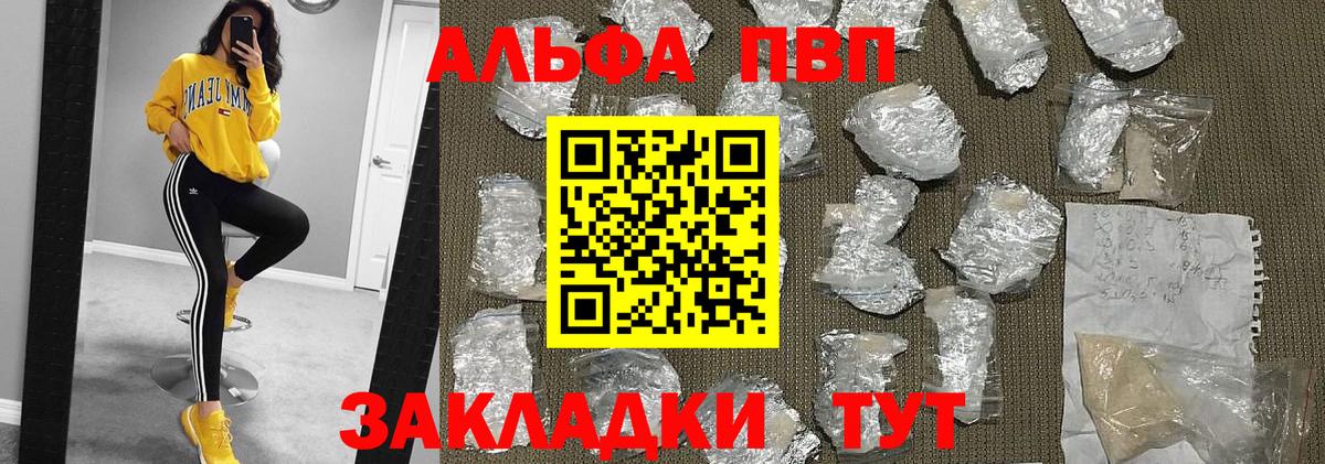 Ялуторовск  Alfa_PVP СК  Вход с VPN  А ПВП СК 