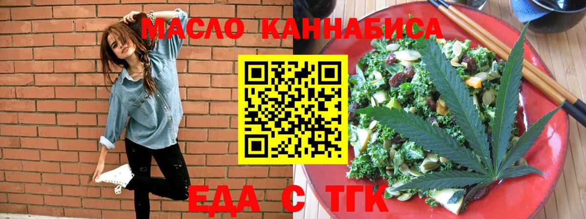 Ялуторовск  Еда ТГК конопля  Вход с VPN 