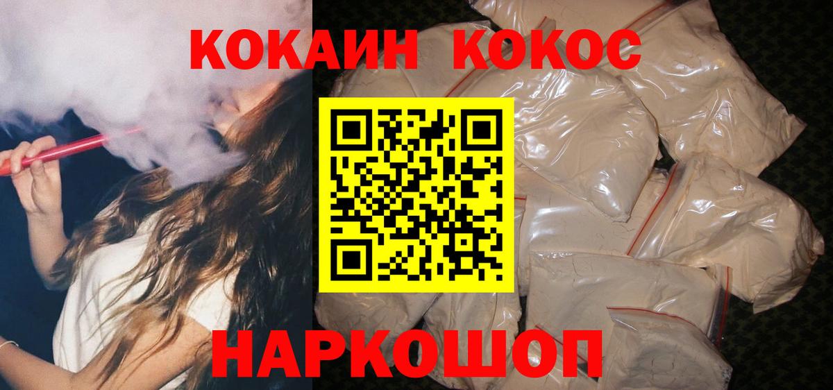 Ялуторовск  Cocaine Columbia  КОКАИН Боливия  Вход с VPN 