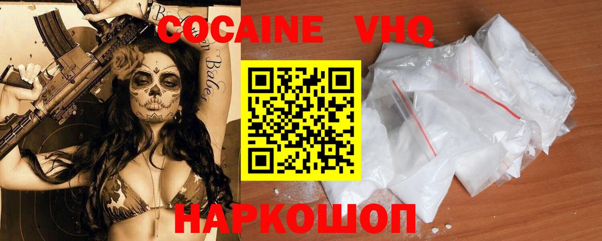 Кокаин FishScale Ялуторовск