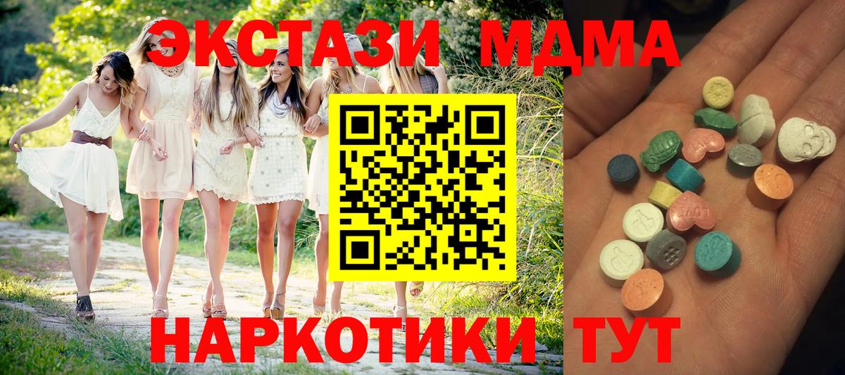 Ecstasy таблы  Вход с VPN  Экстази ешки  Ялуторовск 