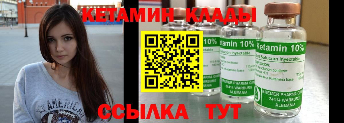 Ялуторовск  Кетамин VHQ  КЕТАМИН ketamine  Вход с VPN 