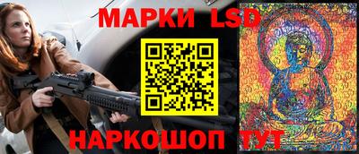 марки lsd Лесосибирск