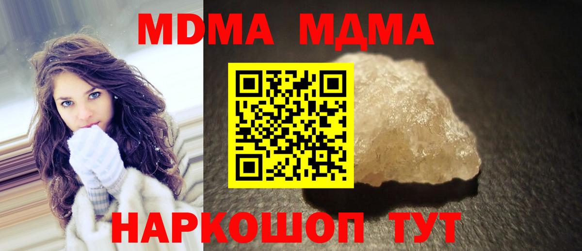 MDMA VHQ  Вход с VPN  Ялуторовск  МДМА crystal 