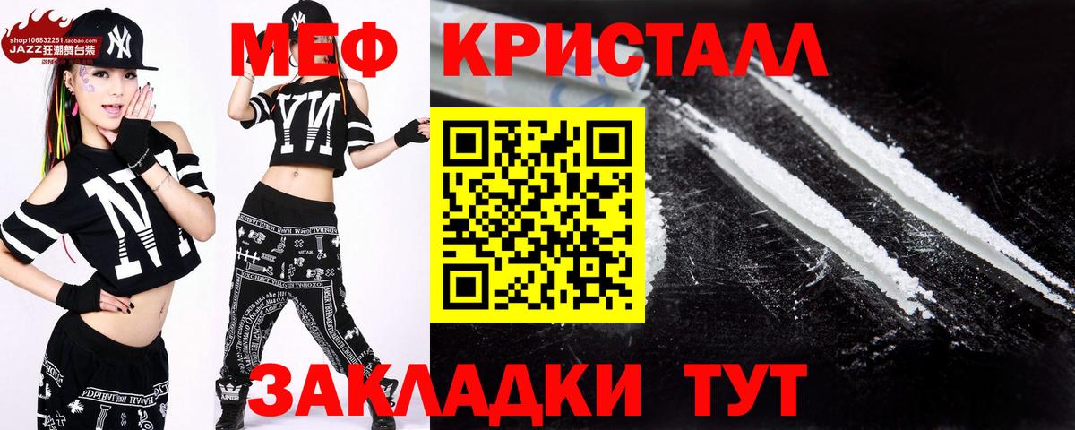 Меф мука Ялуторовск