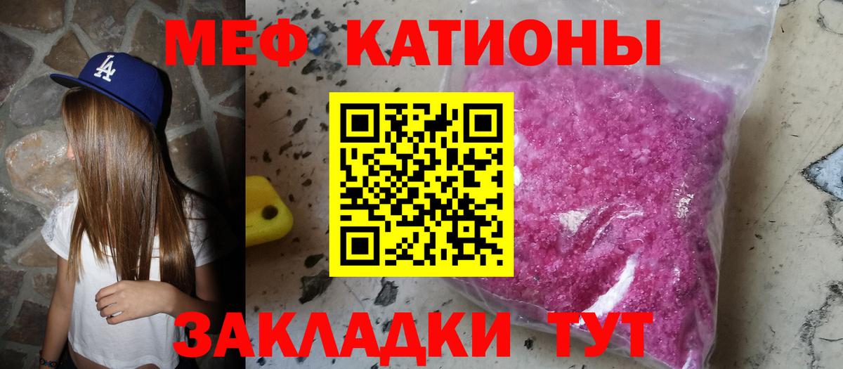 МЕФ mephedrone  МЕФ VHQ  Ялуторовск  Вход с VPN 