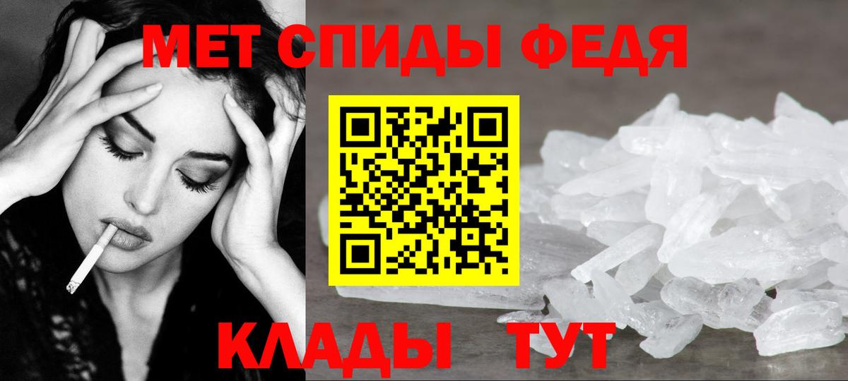 Ялуторовск  МЕТАМФЕТАМИН Декстрометамфетамин 99.9%  МЕТАМФЕТАМИН  Вход с VPN 