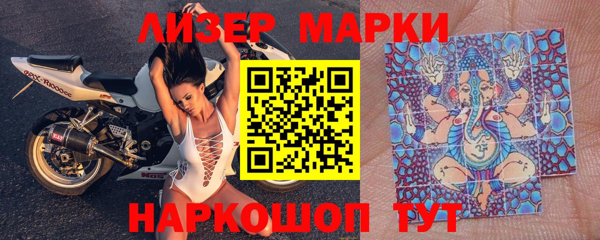 Наркотические марки 1,8мг  Вход с VPN  как найти   Ялуторовск  Наркотические марки 1,8мг 
